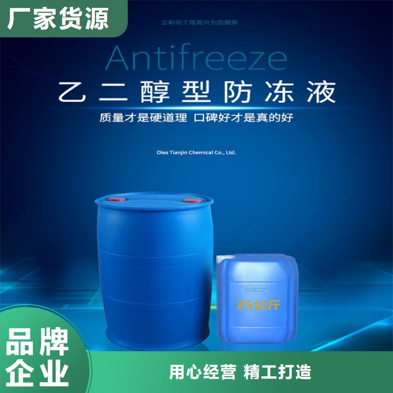 中央空调防冻液可加工