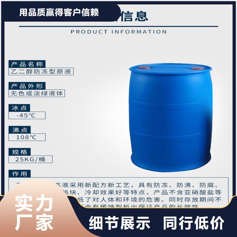 中央空调防冻液
