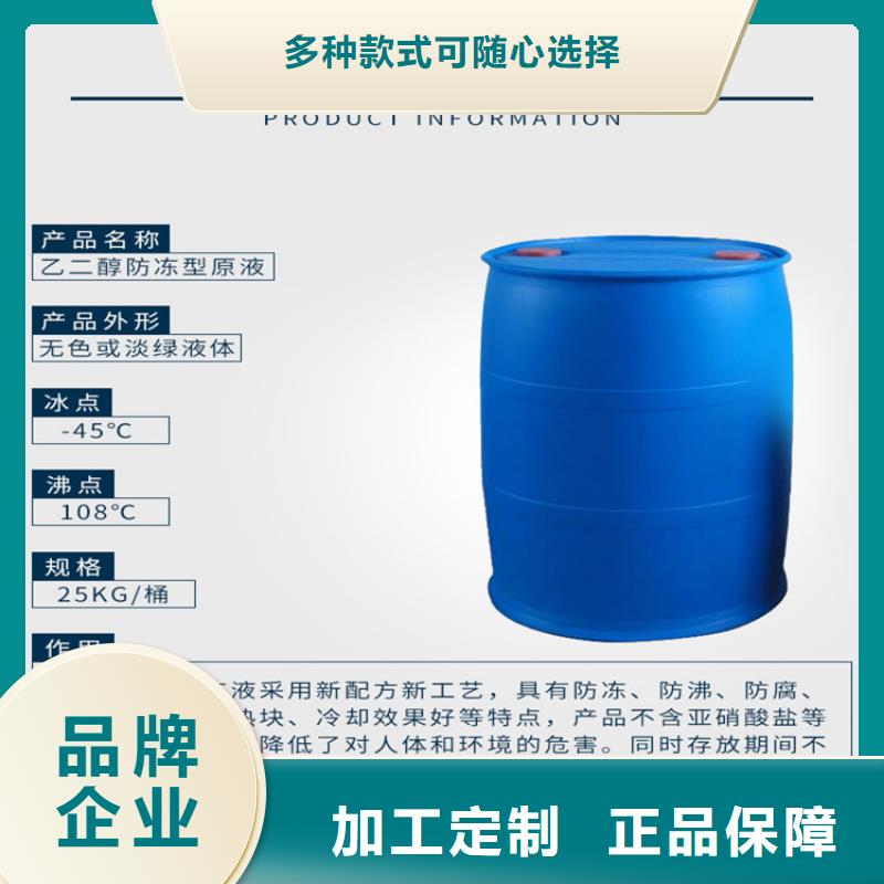 设备防冻液-----中央空调防冻液