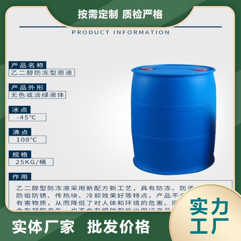 设备防冻液-----中央空调防冻液