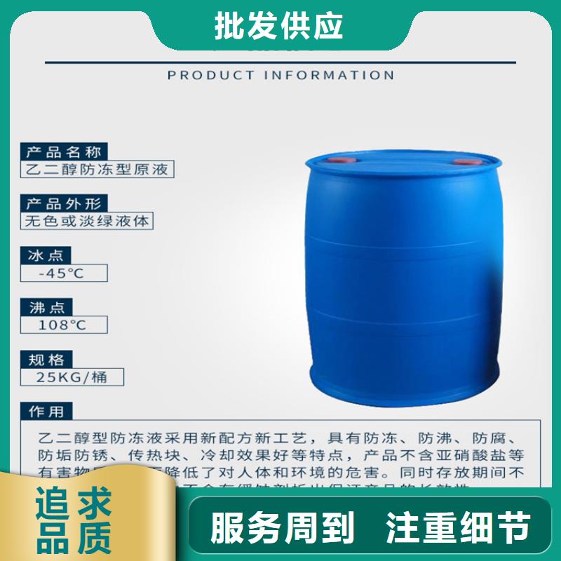 工業設備防凍液質保十年