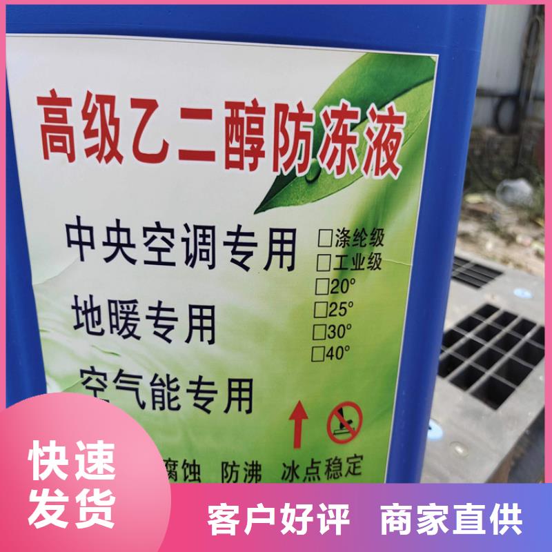 太阳能防冻液----冷库载冷剂