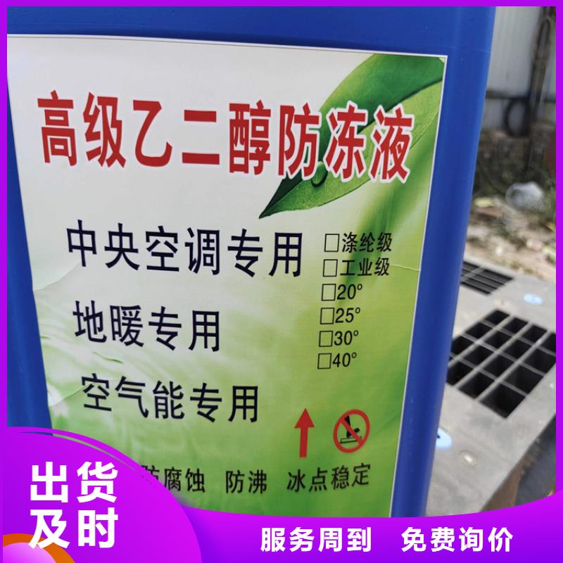 空气能防冻液可加工