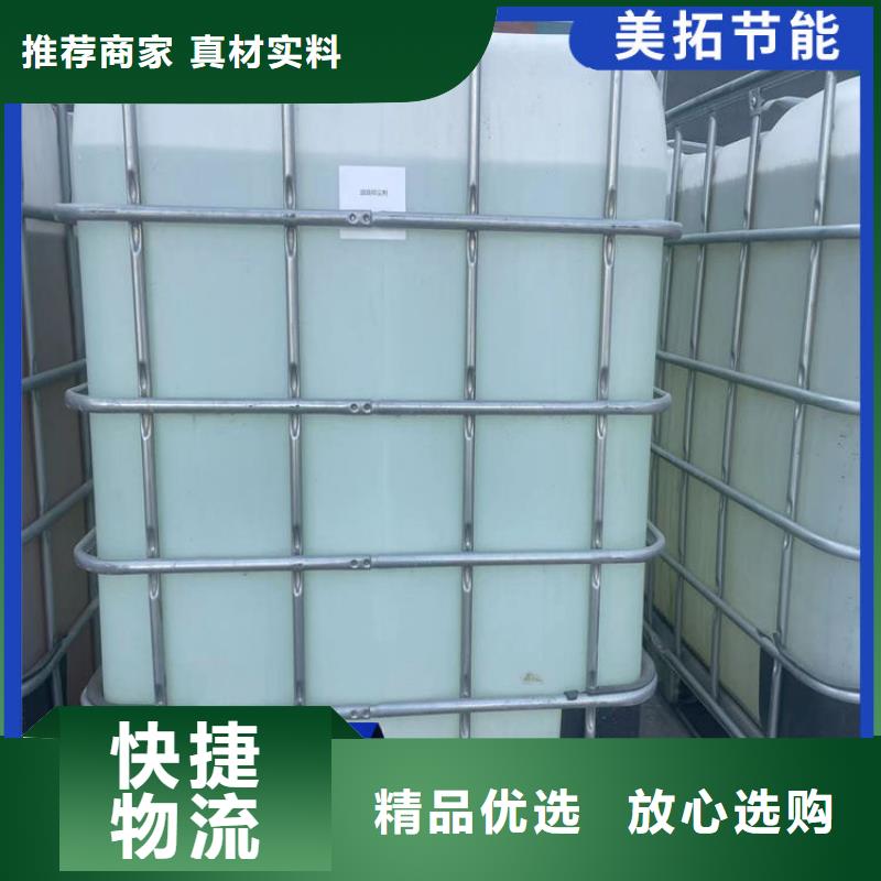 设备防冻液-----中央空调防冻液