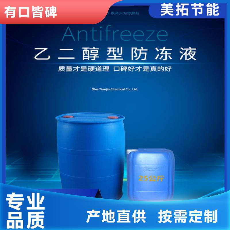 中央空調(diào)防凍液可加工