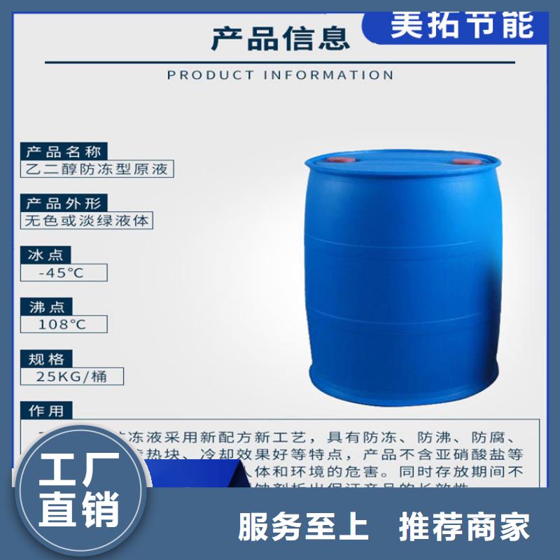 空气能防冻液厂家直销;可代工