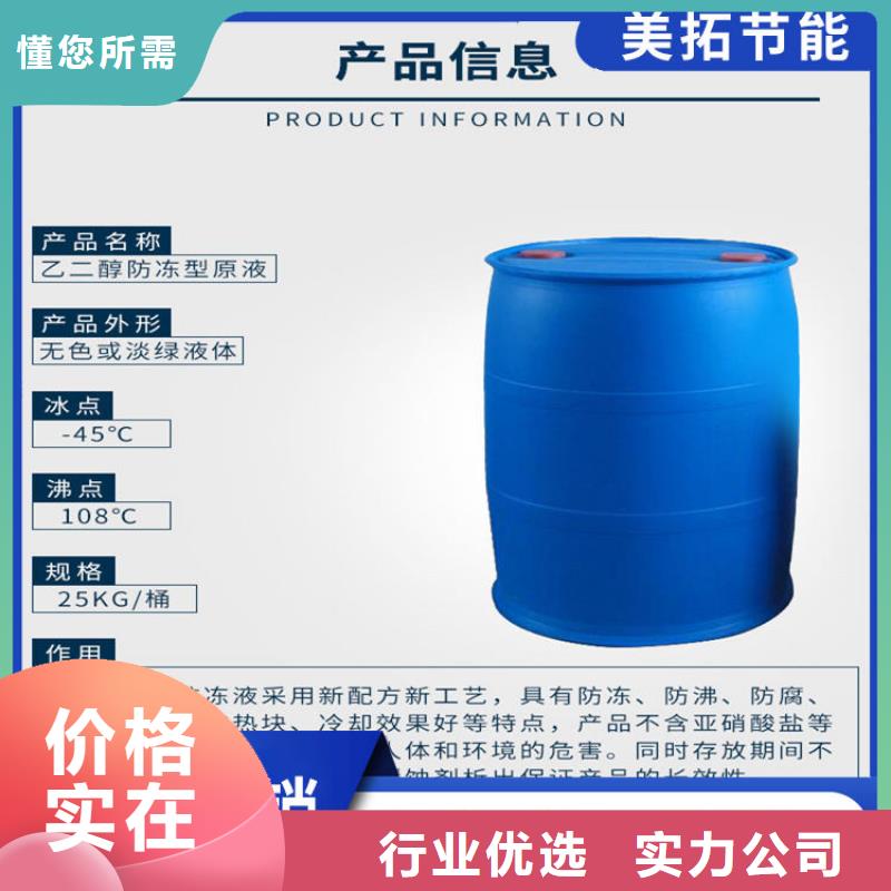 中央空调防冻液----冷库载冷剂