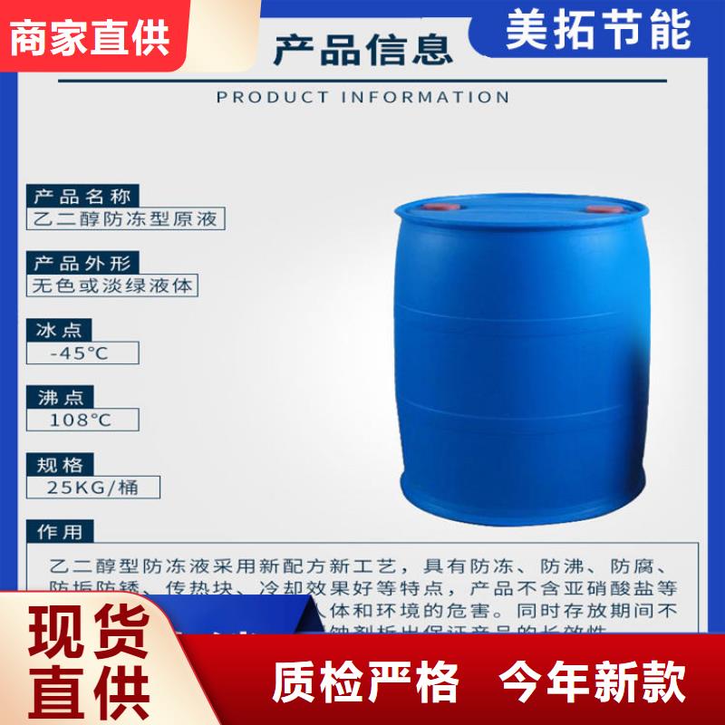 家用地暖防凍液防腐蝕防凍