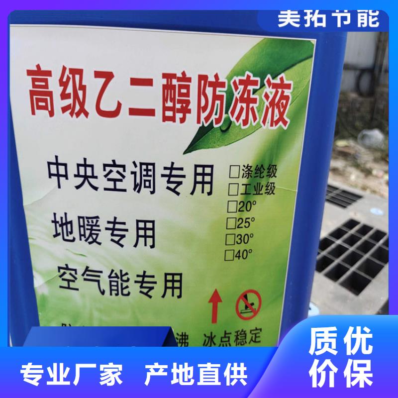设备防冻液