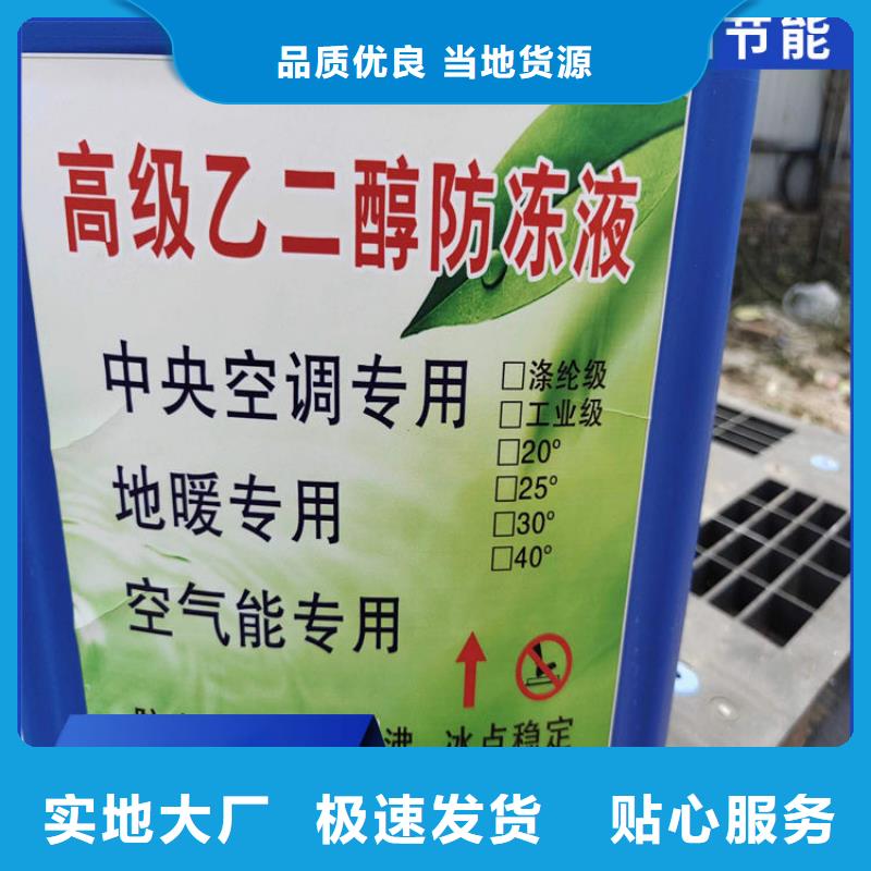 空气能防冻液可加工