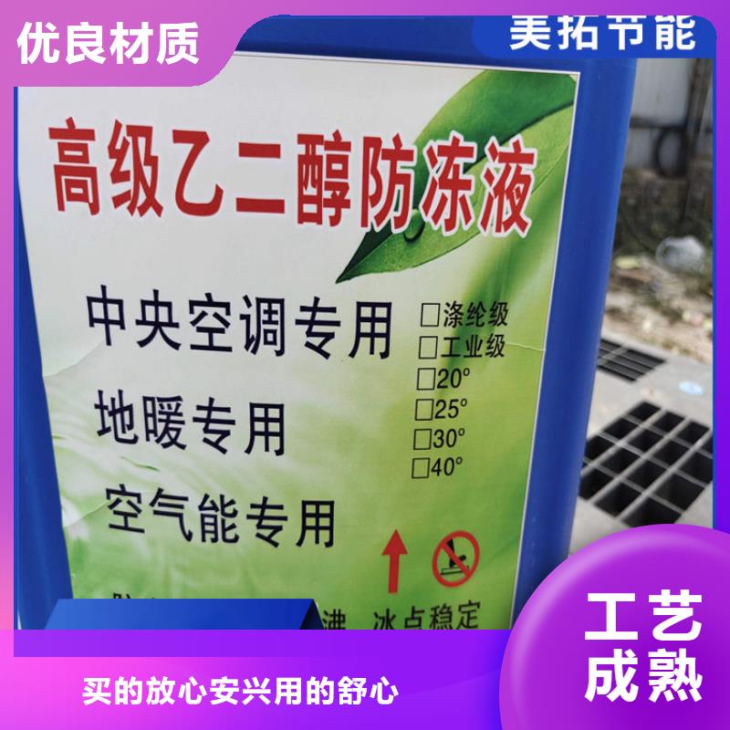 太阳能防冻液----冷库载冷剂