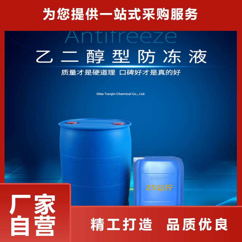 空气能防冻液