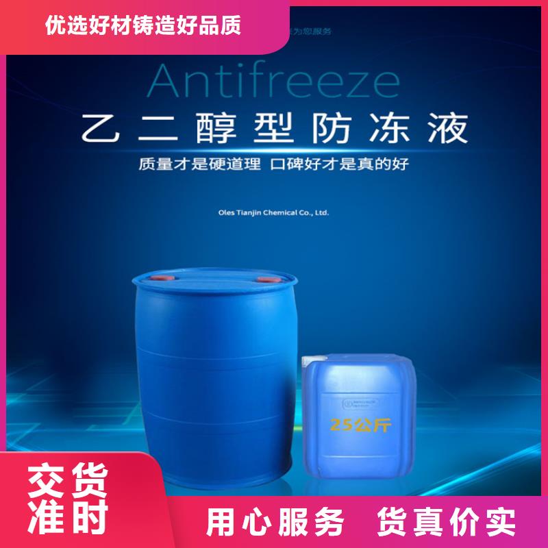 中央空调防冻液----冷库载冷剂