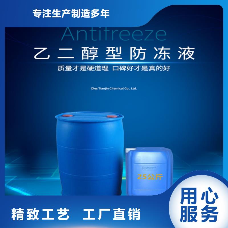 家用地暖防冻液----冷库载冷剂