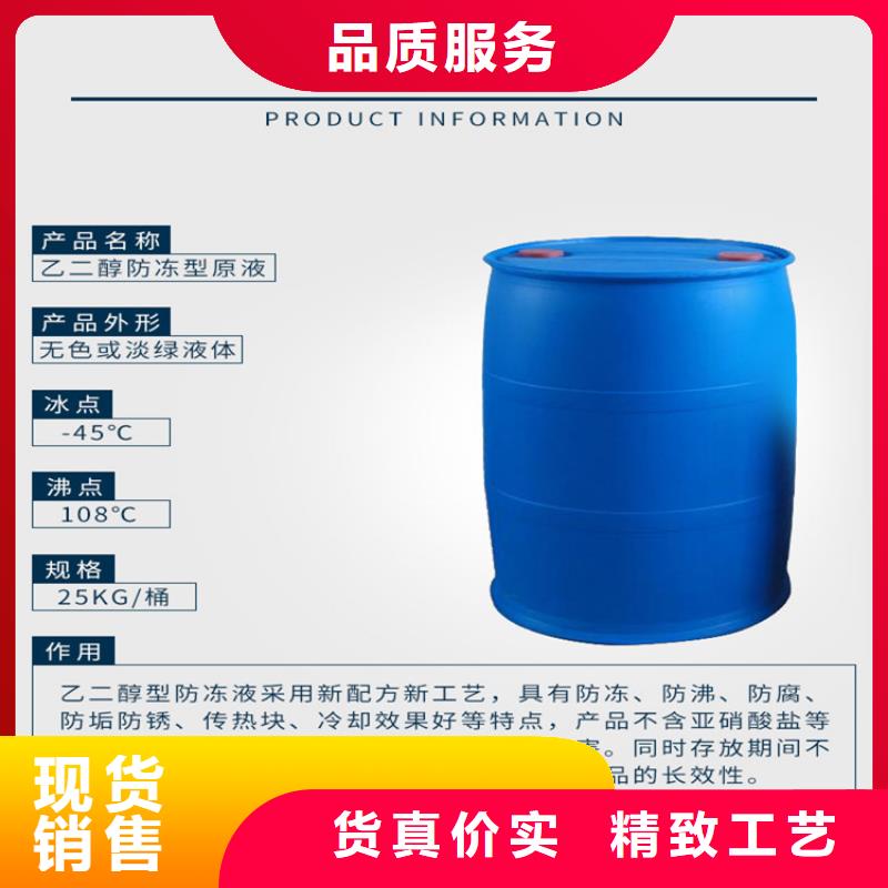 空气能防冻液