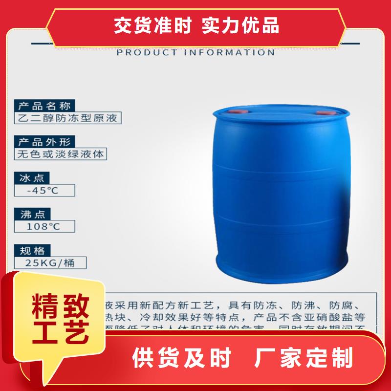 太阳能防冻液----冷库载冷剂