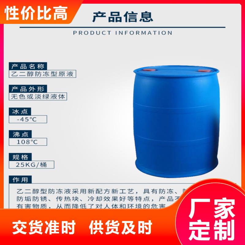 太阳能防冻液