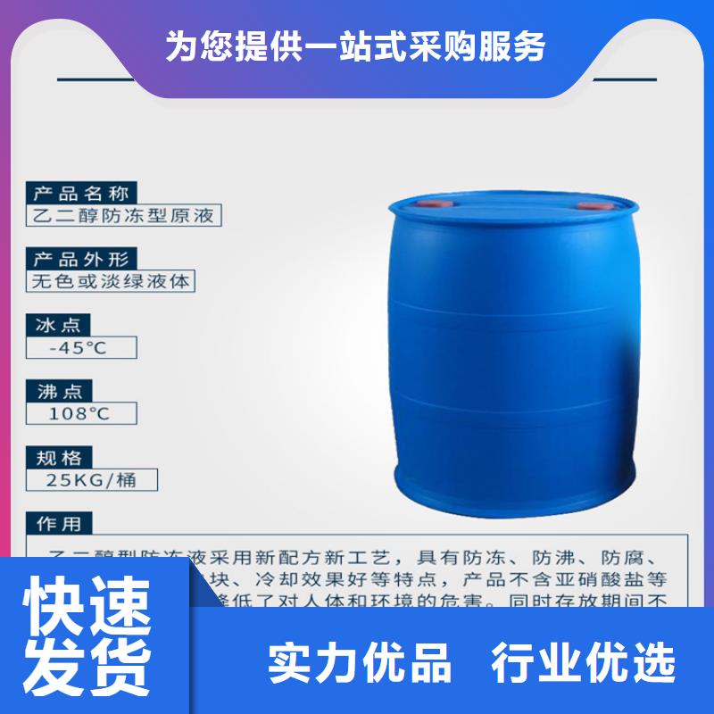 设备防冻液厂家锅炉防冻液