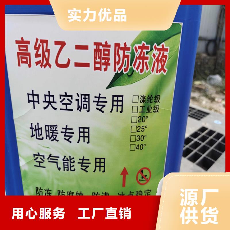 家用地暖防凍液生產廠家