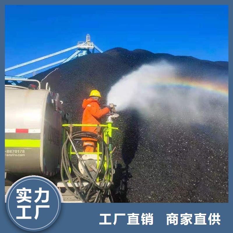 鐵路煤炭運(yùn)輸抑塵劑揚(yáng)塵治理