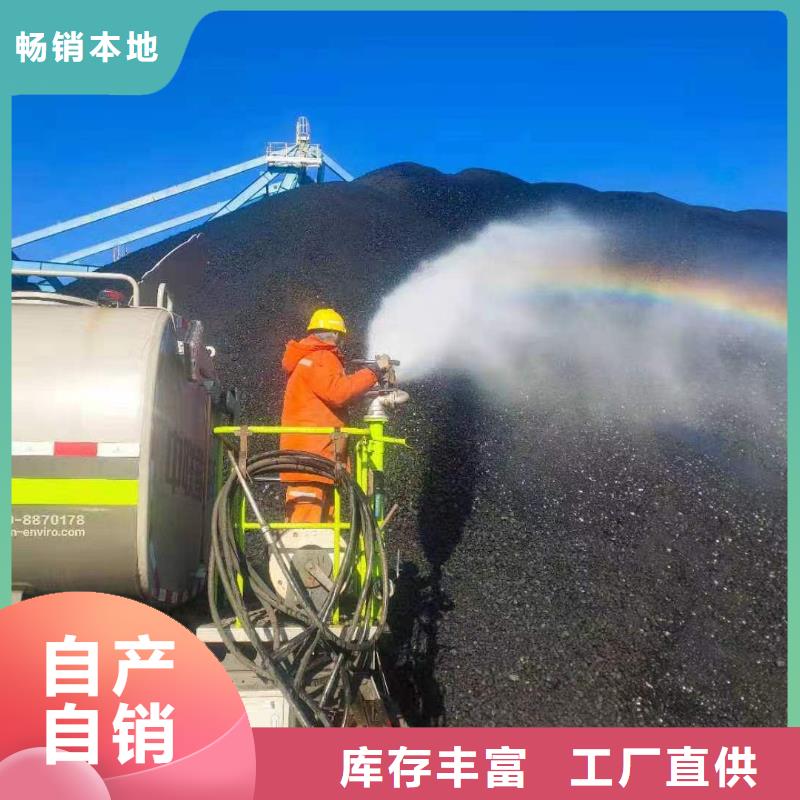 鐵路煤炭運輸抑塵劑多少錢一噸鐵路煤炭運輸抑塵劑鐵路標準