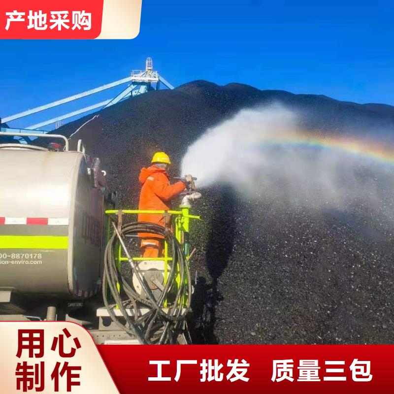 煤礦抑塵劑施工方便