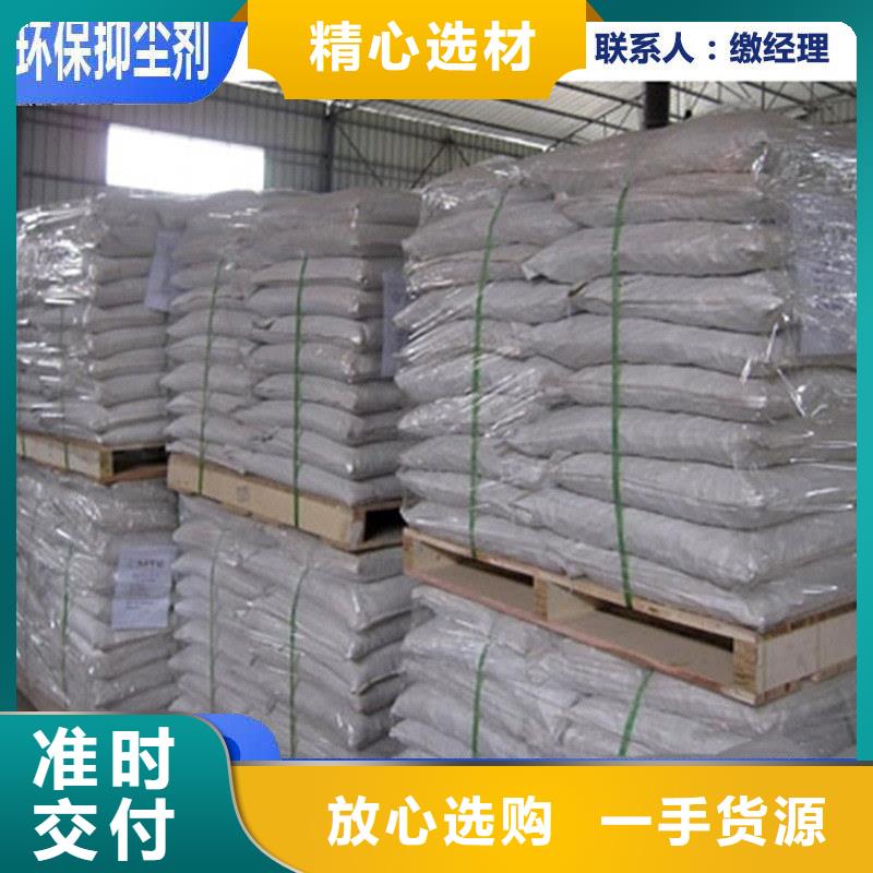 铁路煤炭运输抑尘剂今日推广
