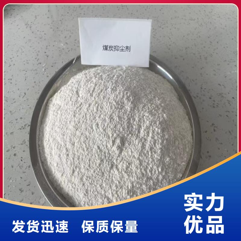 鐵路抑塵劑符合標(biāo)準(zhǔn)