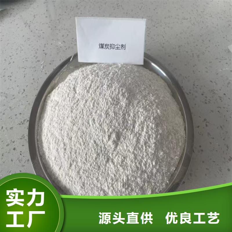 二型铁路抑尘剂·符合标准