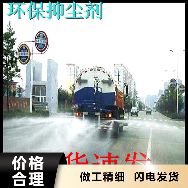 铁路煤炭运输抑尘剂实体诚信厂家