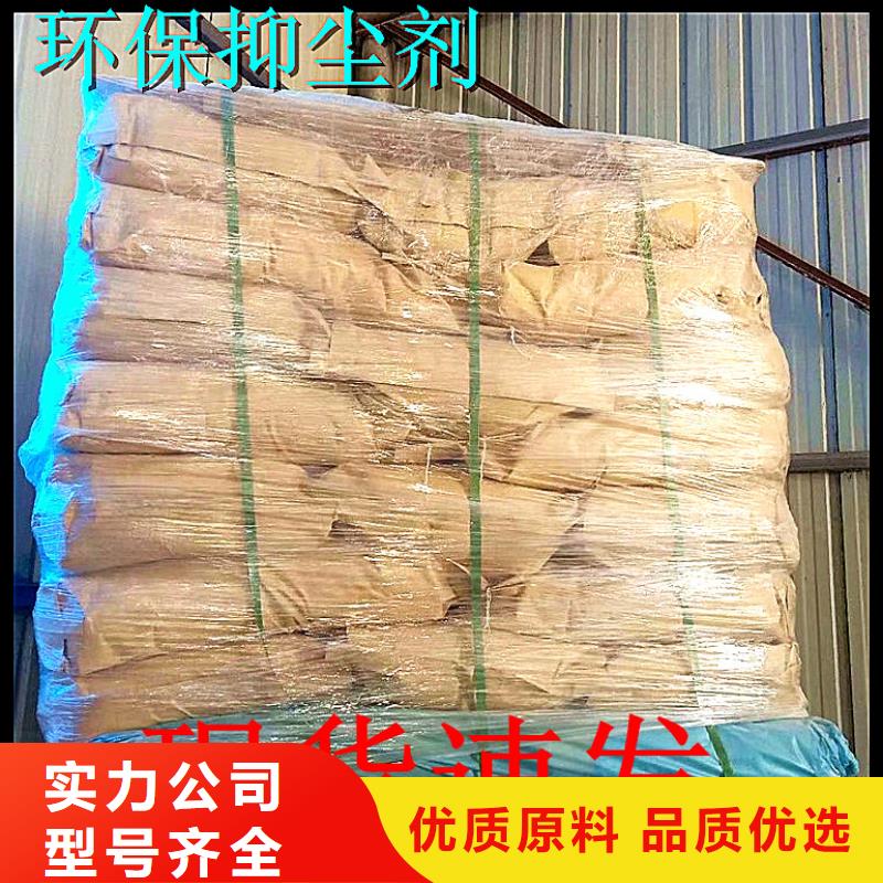 铁路抑尘剂支持定做
