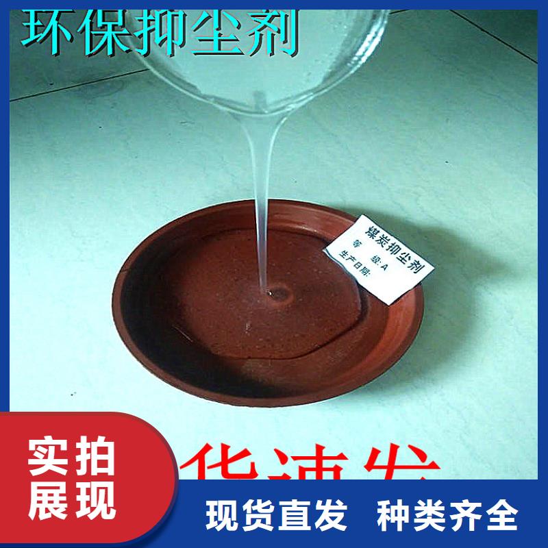 煤炭专用结壳抑尘剂实力厂家
