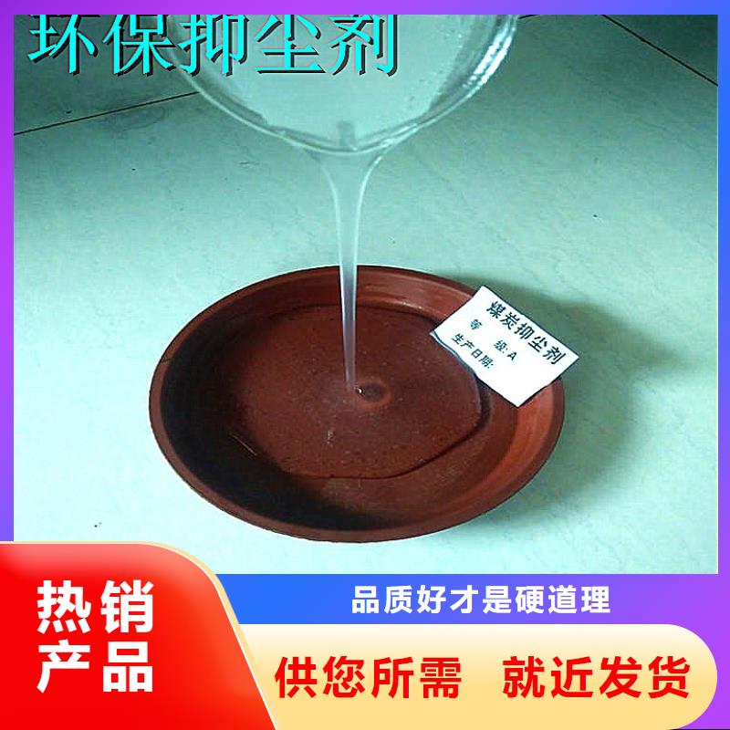 煤炭運輸抑塵劑源頭實體廠商