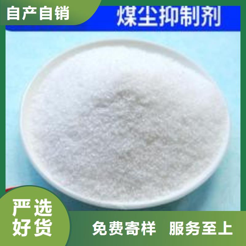 铁路煤炭运输抑尘剂生产厂家