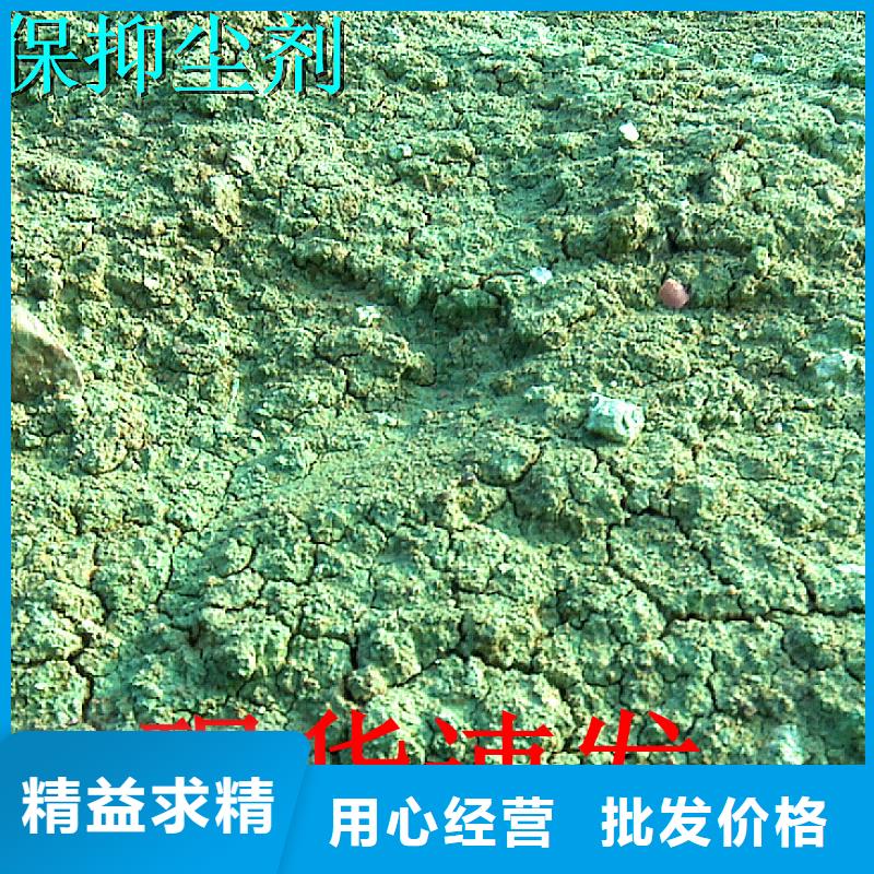 二型铁路抑尘剂·符合标准