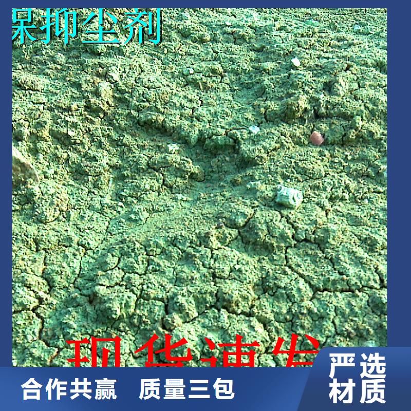 煤炭专用结壳抑尘剂今日推广