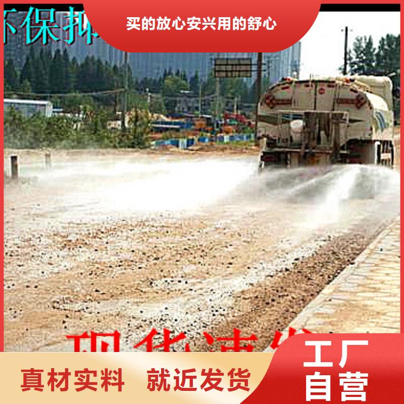 铁路煤炭运输抑尘剂实力厂家