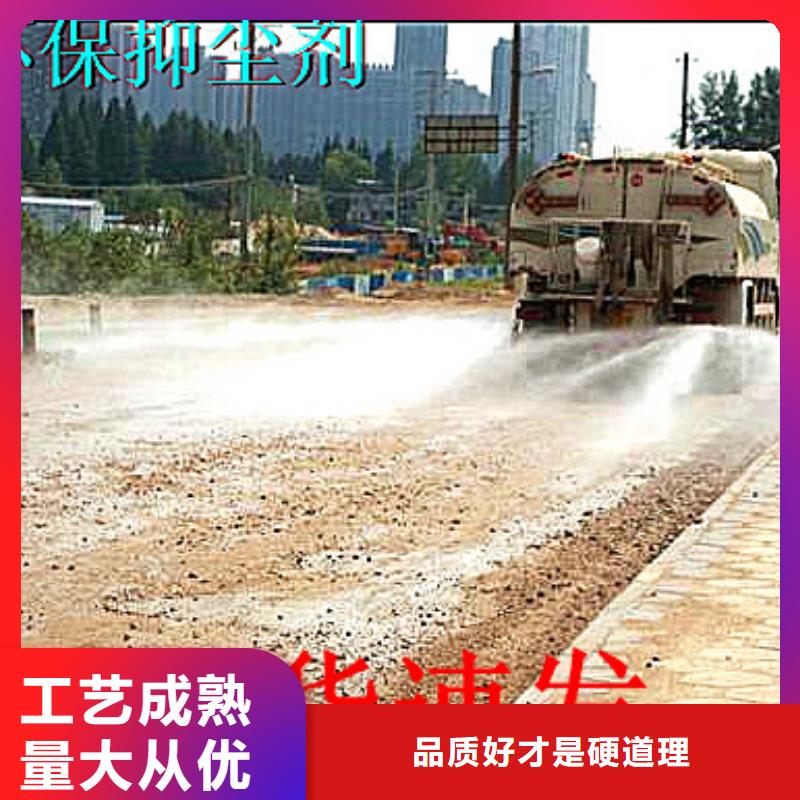 煤炭专用结壳抑尘剂今日推广