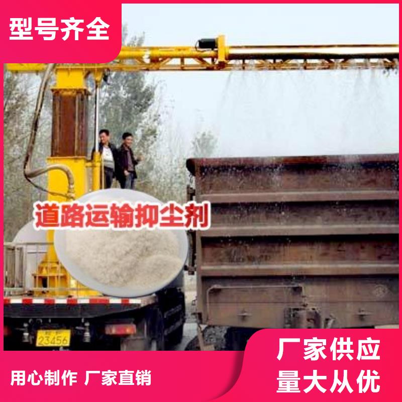 铁路抑尘剂支持定做