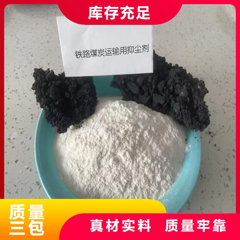 二型铁路抑尘剂·具有铁检报告