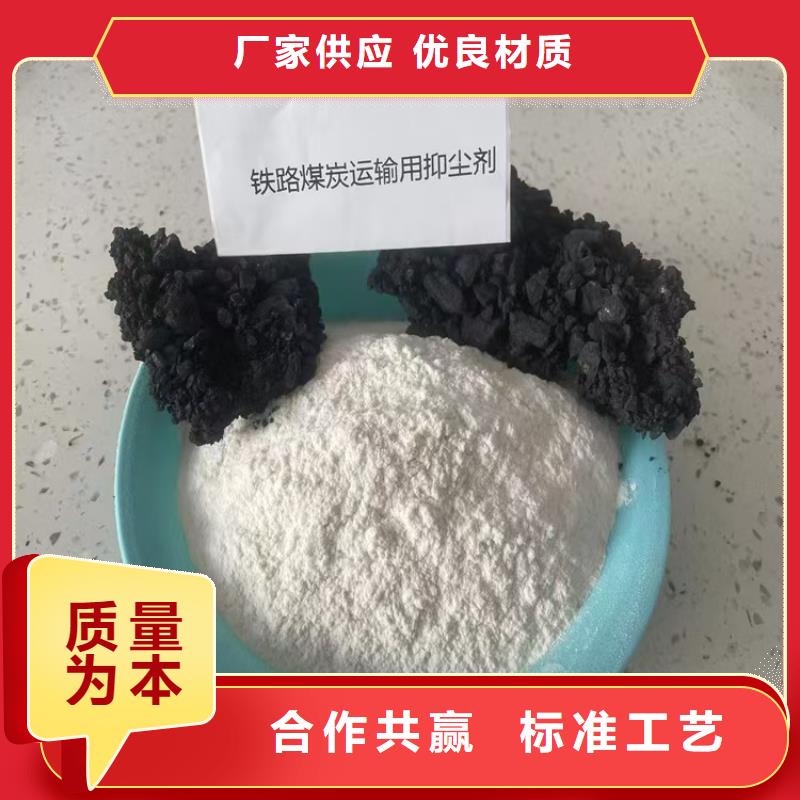 鐵路煤炭運(yùn)輸抑塵劑揚(yáng)塵治理