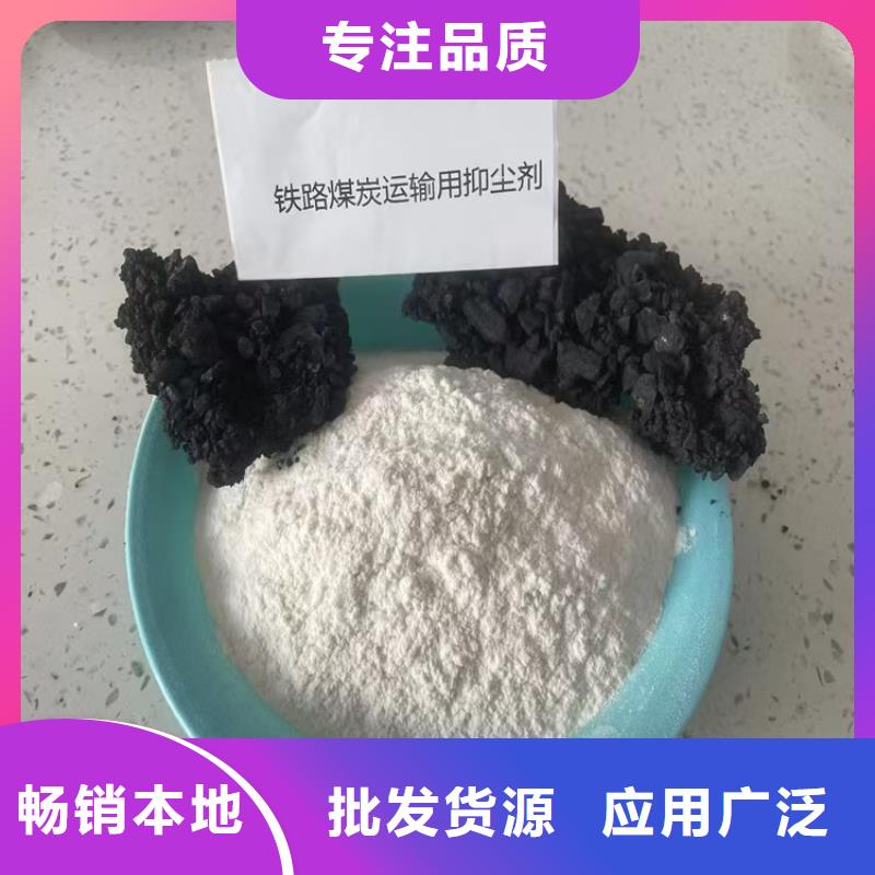 鐵路抑塵劑符合標準