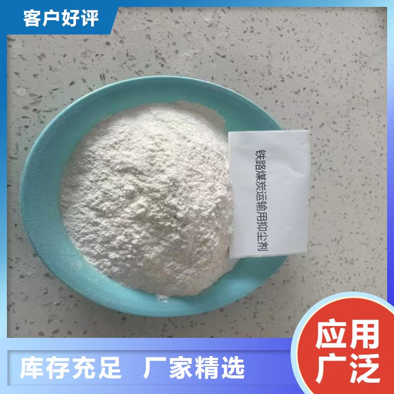 火车运煤结壳剂实力厂家