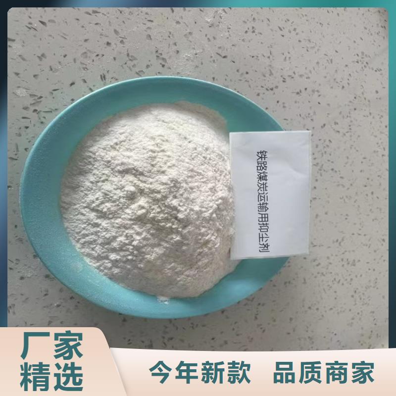 鐵路抑塵劑符合標準