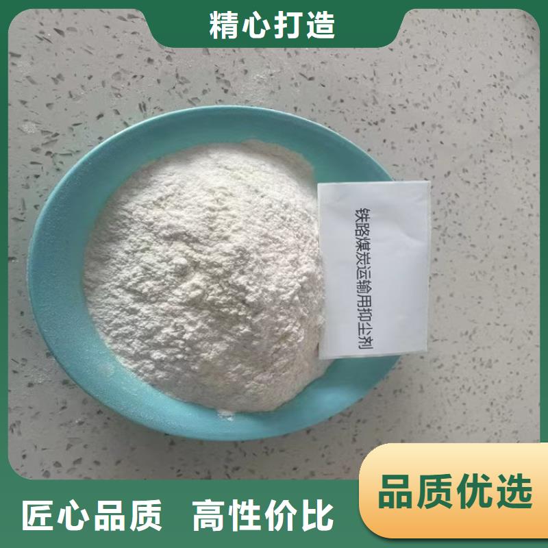 火车运煤结壳剂实力厂家