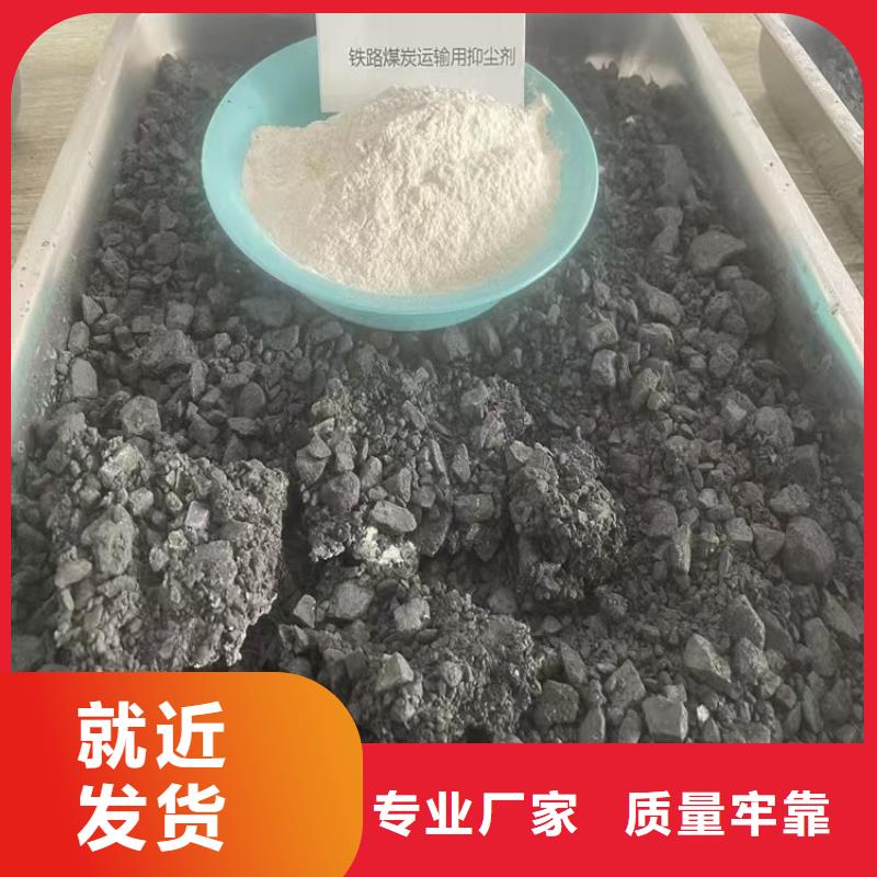 鐵路抑塵劑批發鐵路抑塵劑鐵路標準