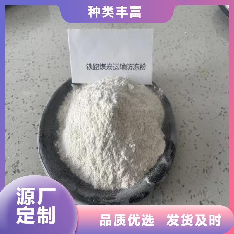 煤炭抑塵劑實力生產(chǎn)廠家煤炭抑塵劑
