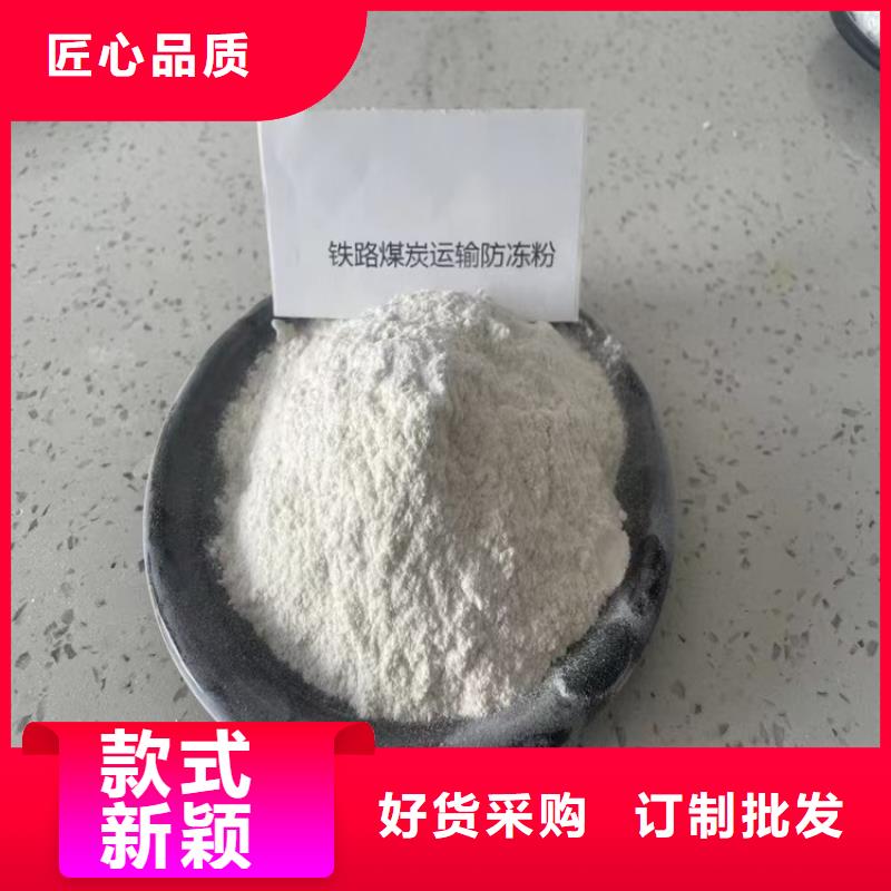 煤炭運輸抑塵劑多少錢一噸煤炭運輸抑塵劑鐵路標準