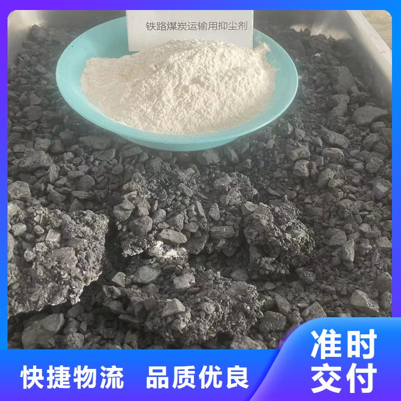 鐵路煤炭運輸抑塵劑鐵路煤炭運輸抑塵劑鐵路標準