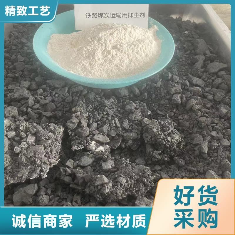 铁路抑尘剂今日推广